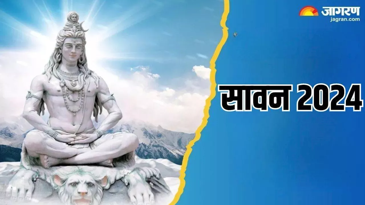 Sawan 2024: सावन का तीसरा सोमवार आज, ऐसे करें शिव जी की पूजा, नोट करें संपूर्ण जानकारी