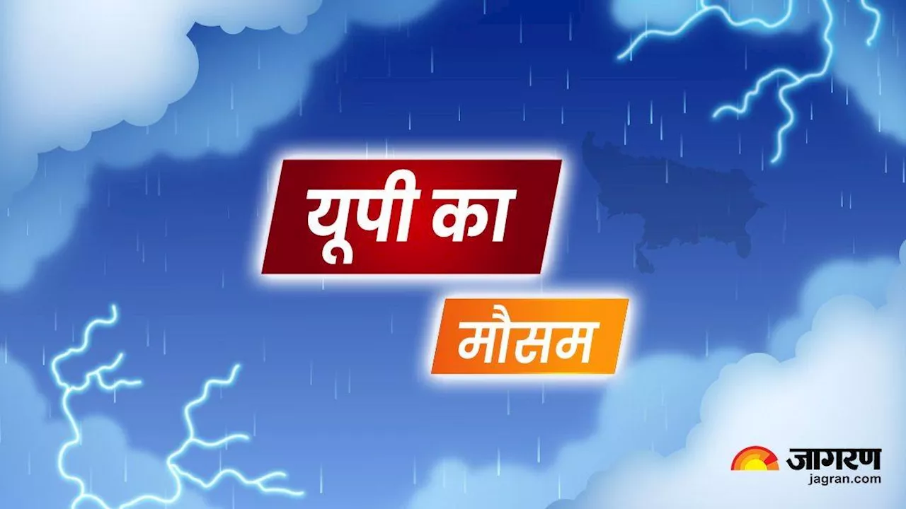 UP Weather News: महोबा-झांसी में आज भारी बारिश की चेतावनी, कैसा रहेगा यूपी में मौसम का हाल; देखें लेटेस्ट अपडेट