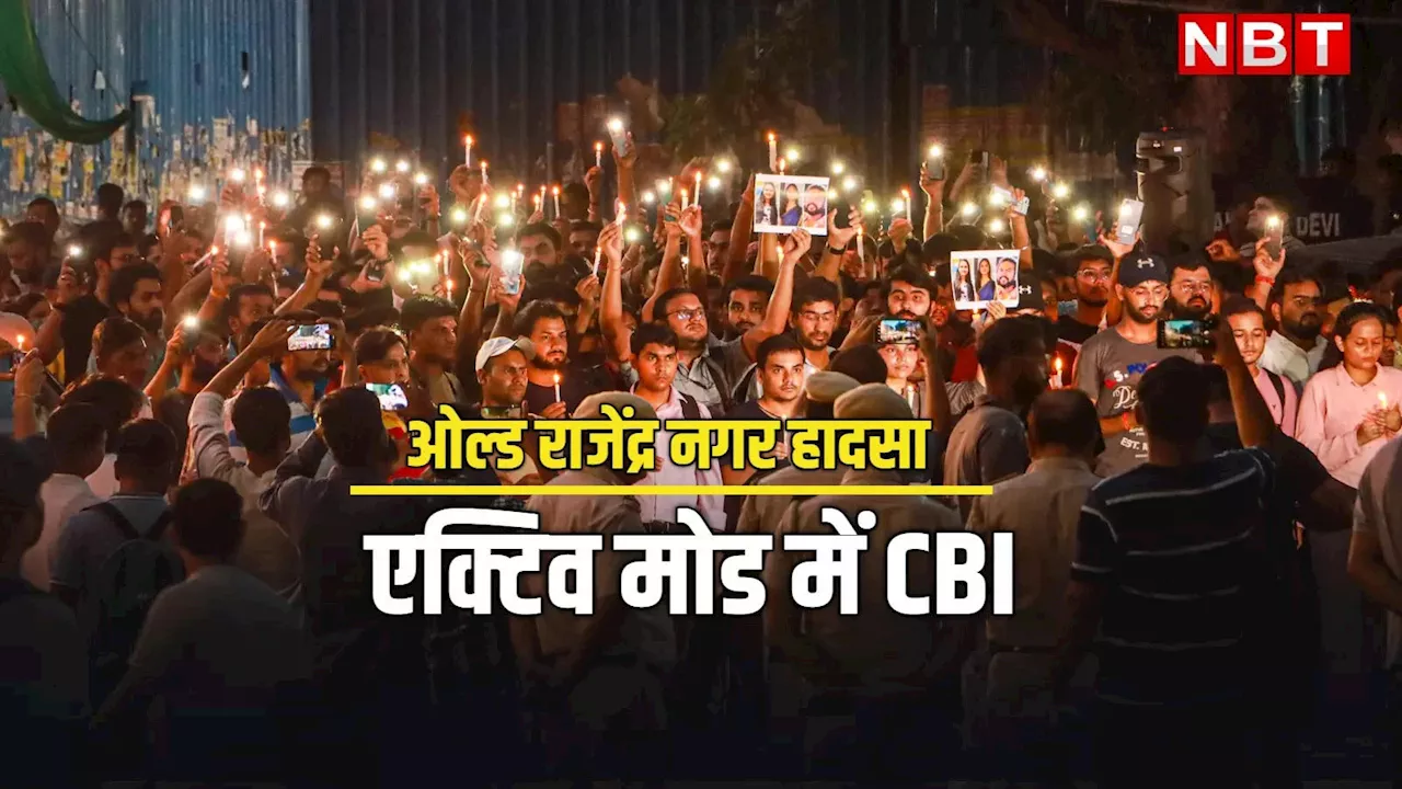 बेसमेंट हादसा के लिए कौन जिम्मेदार? पता लगाएगी CBI, जांच के लिए बनाई टीम