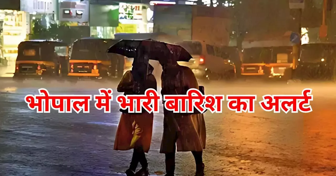 Bhopal Weather: मानसून मेहरबान बारिश पहलवान, भोपाल में भारी वर्षा की चेतावनी, लबालब है लेक, IMD का अलर्ट जारी