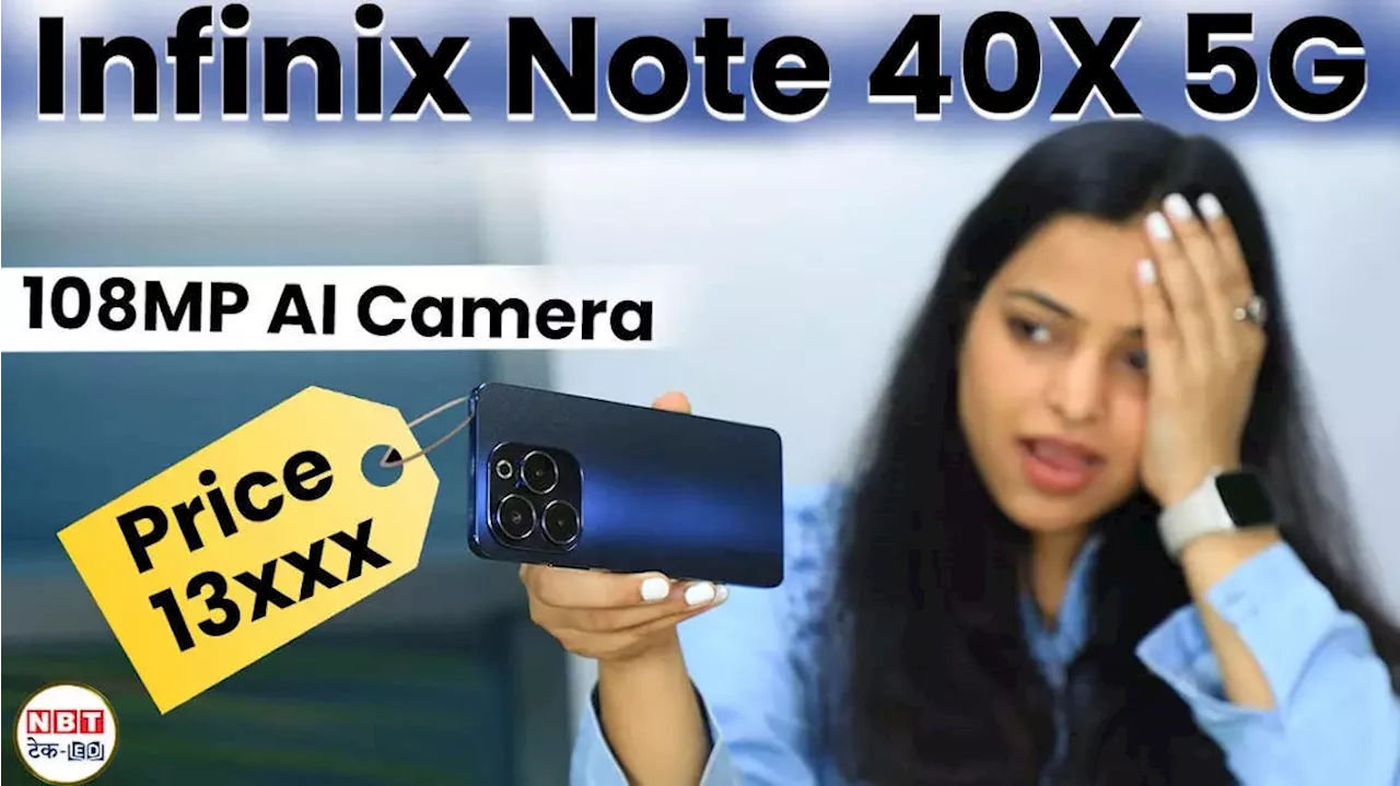 Infinix का नया 5G फोन लॉन्च, 12 GB रैम 108MP ट्रिपल कैमरा, कीमत इतनी कम कैसे?