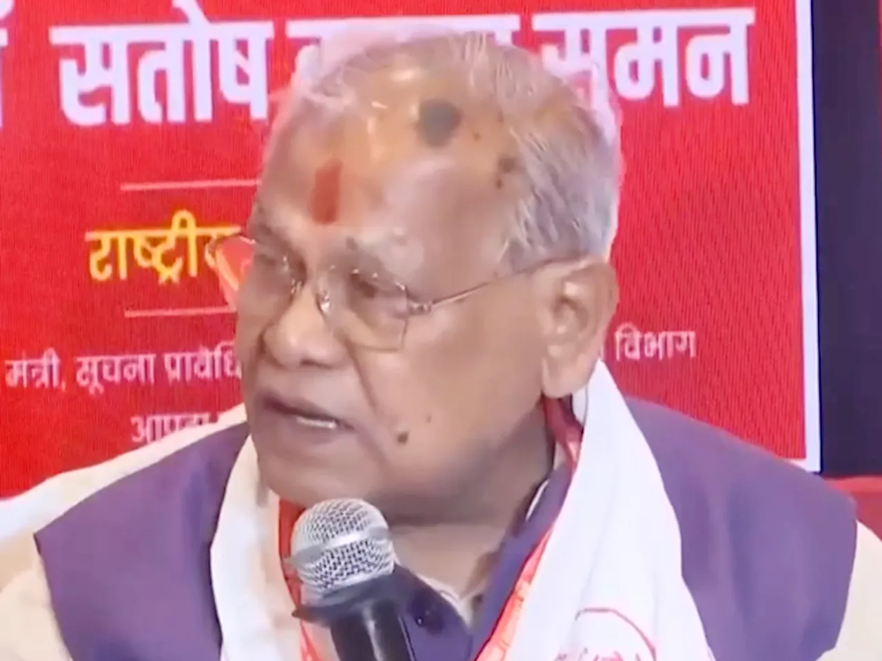 Jitan Ram Manjhi On SC-ST Reservation: SC- ST कोटा पर SC के फैसले पर क्या बोले जीतनराम मांझी