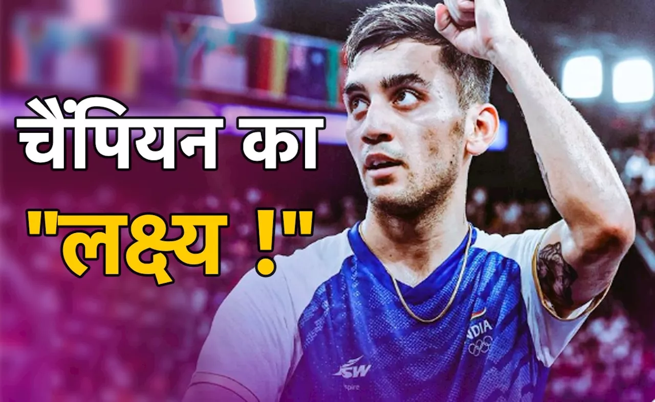 Lakshya Sen: हार के बावजूद इस &quot;लक्ष्य&quot; में छिपा है भविष्य का चैंपियन, जानें 5 बड़ी वजह