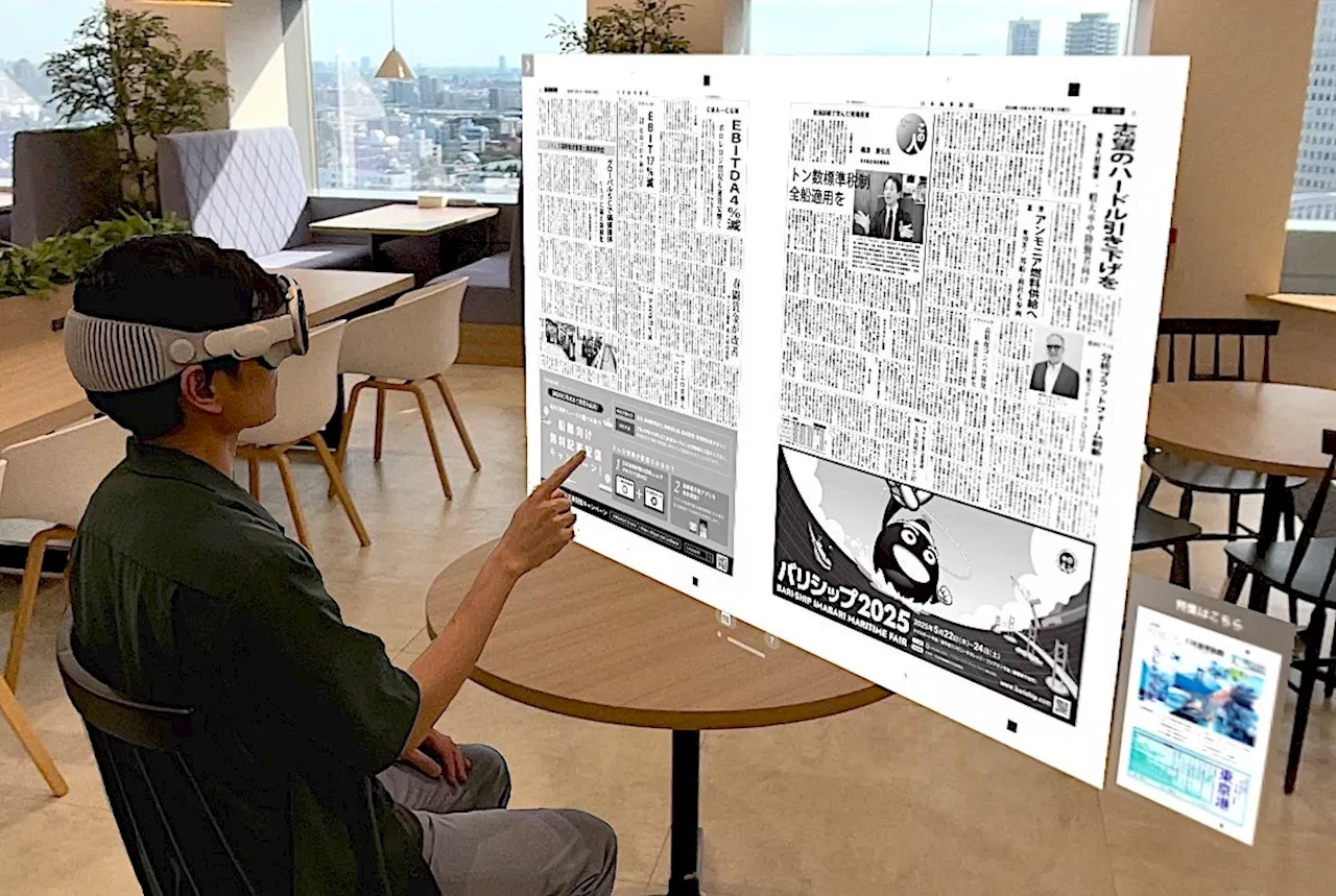Apple Vision Pro 向けアプリ開発事例を公開 - 日本海事新聞社「海事空間版」【株式会社アイソルート / CLOUD FLAG】