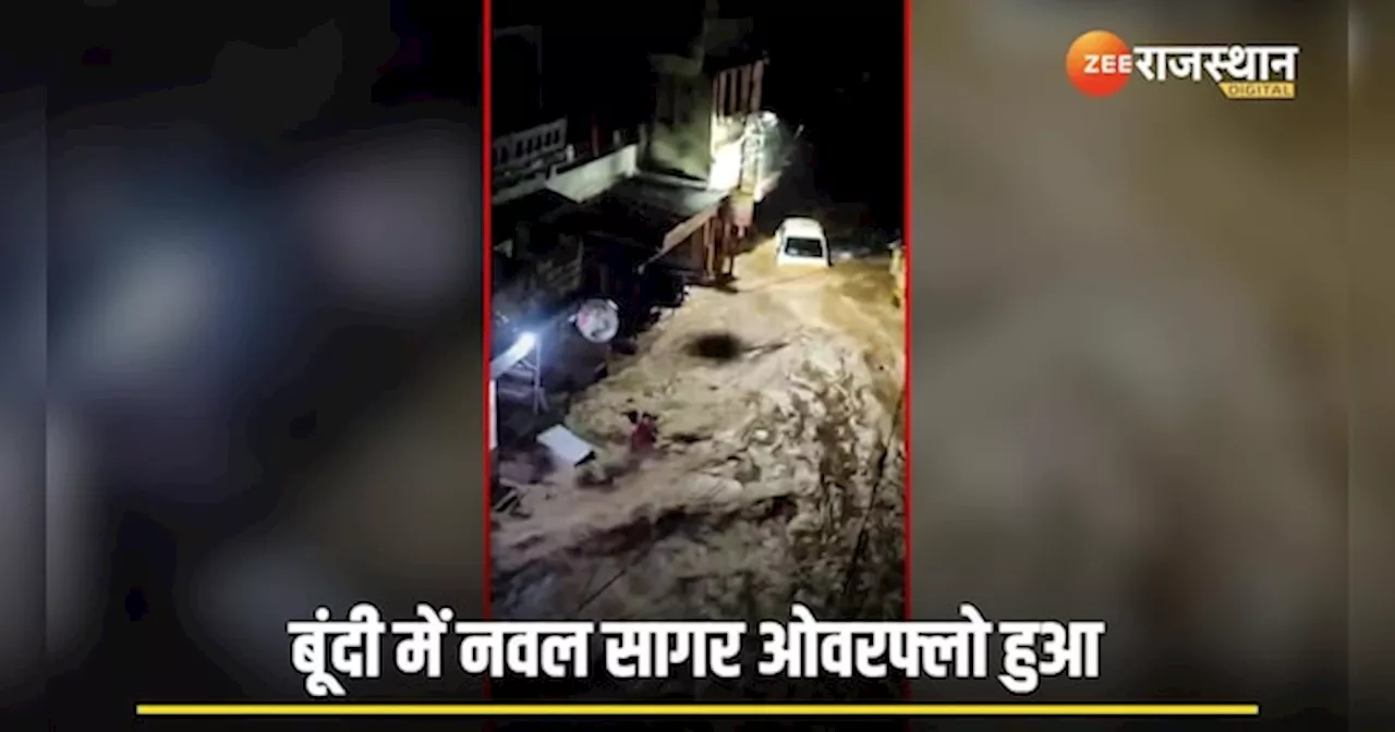 भारी बारिश के चलते आया सैलाब! कागज की नाव जैसे बह गई कारे और बाइक, देखें Viral video