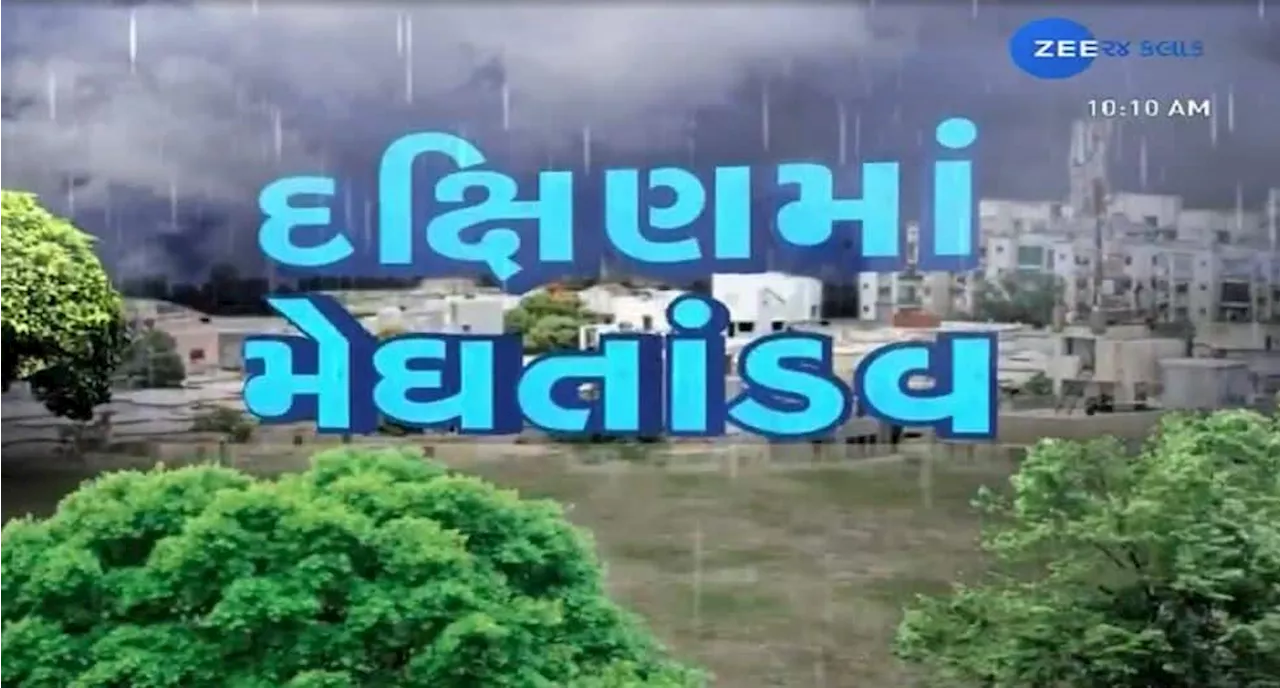 ગુજરાતના આ જિલ્લામાં જળપ્રલયથી જનજીવન અસ્તવ્યસ્ત! જુઓ પૂરના પ્રકોપની તસવીરો