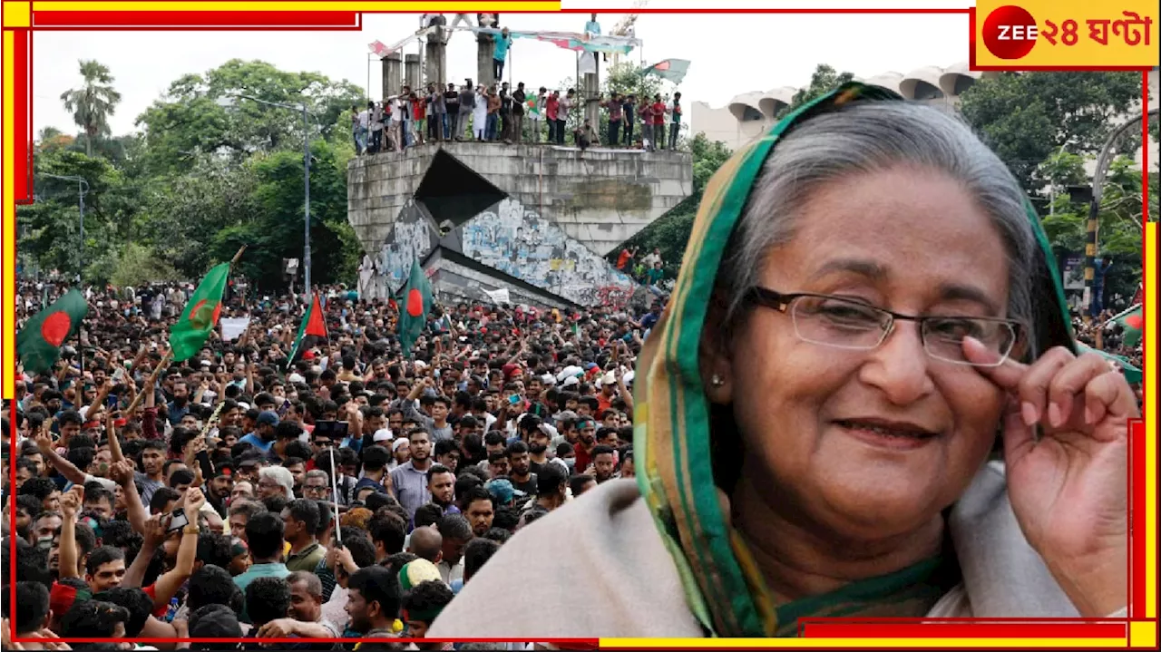 Bangladesh Protest: সারাজীবন কোন পরিস্থিতির মধ্যে দিয়ে হেঁটেছেন হাসিনা? দেখে নিন, তাঁর রাজনৈতিক যাত্রা...