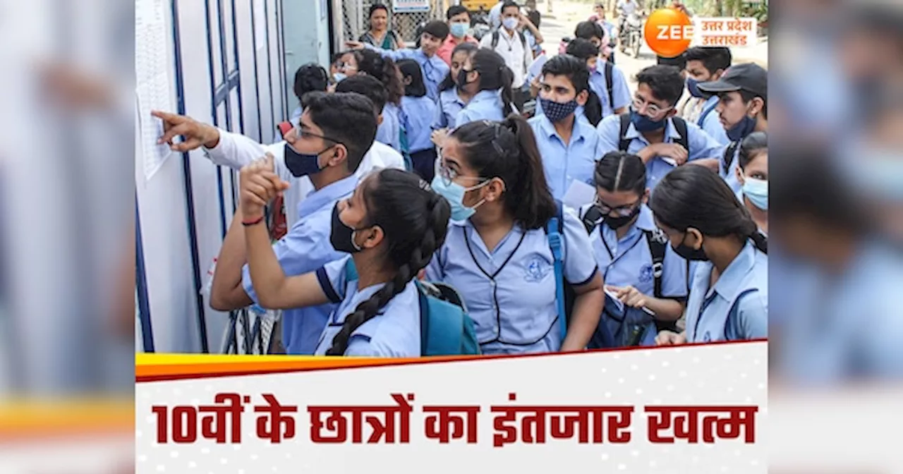 CBSE Supplementary Result 2024: सीबीएसई 10वीं कंपार्टमेंट का रिजल्ट जारी, यहां चेक करें नतीजे