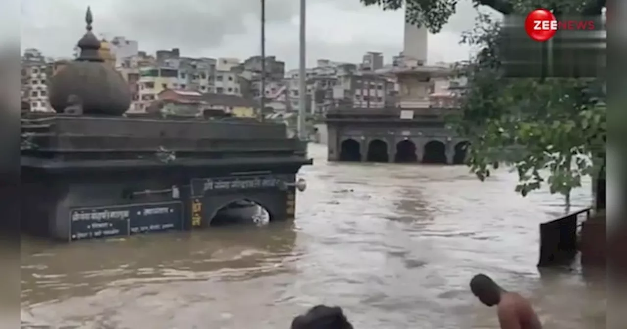 Nashik में भारी बारिश से बाढ़ के हालात, Godavari नदी में डूबे कई एतिहासिक मंदिर; तस्वीरें हुईं वायरल