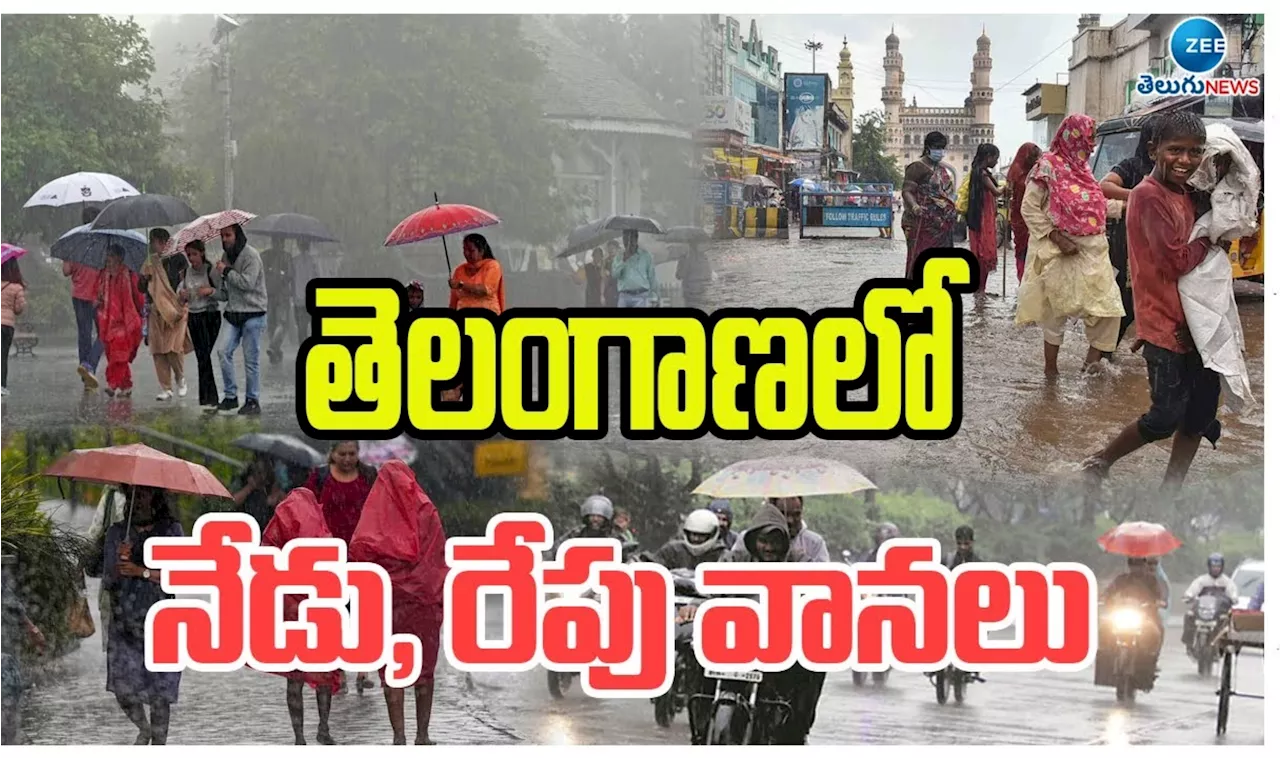 Telangana Rains: నిండుకుండల్లా ప్రాజెక్టులు.. తెలంగాణలో రానున్న 3 రోజుల్లో వర్షాలు