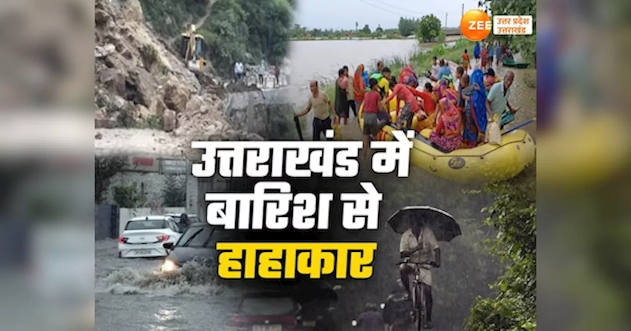 Uttarakhand Cloud Burst: नैनीताल से लेकर उधम सिंह नगर तक बारिश का अलर्ट, केदारनाथ में 10 हजार यात्री रेस्‍क्‍यू किए गए