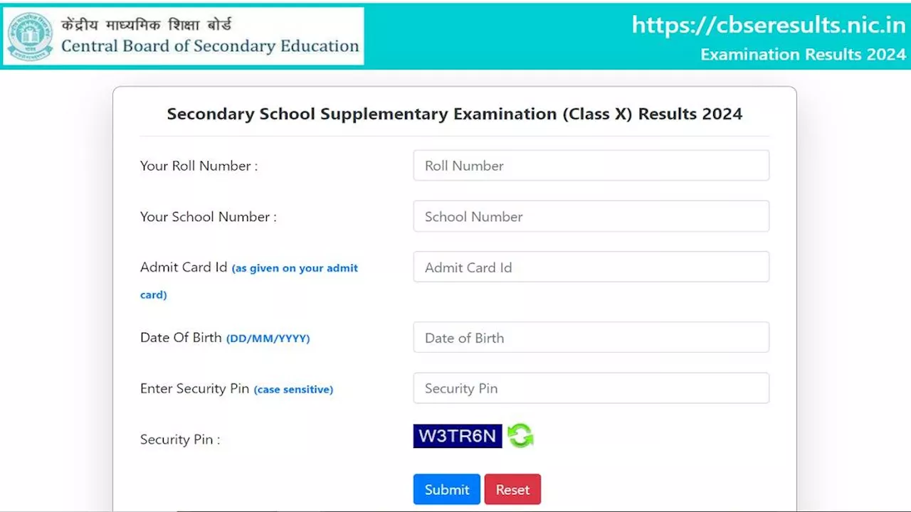 CBSE बोर्ड 10वीं के सप्लीमेंट्री रिजल्ट के बाद करा सकते हैं मार्क्स का वेरिफिकेशन, री-वैल्यूएशन का भी मौका