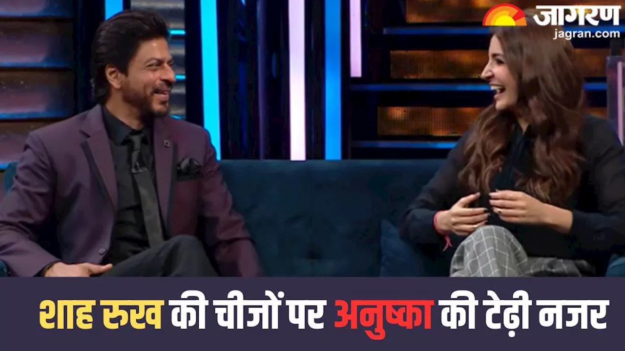 Shah Rukh Khan की तीन कीमती चीजें चुराना चाहती थीं Anushka Sharma, कहा- रखूंगी नहीं बेच दूंगी