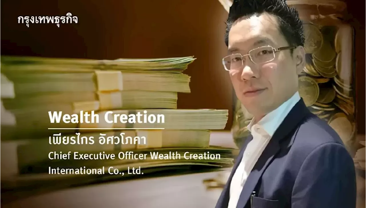 โครงการสลากสะสมทรัพย์เพื่อเงินออมยามเกษียณ ตัวเลือกในการช่วยวางแผนเกษียณรูปแบบใหม่