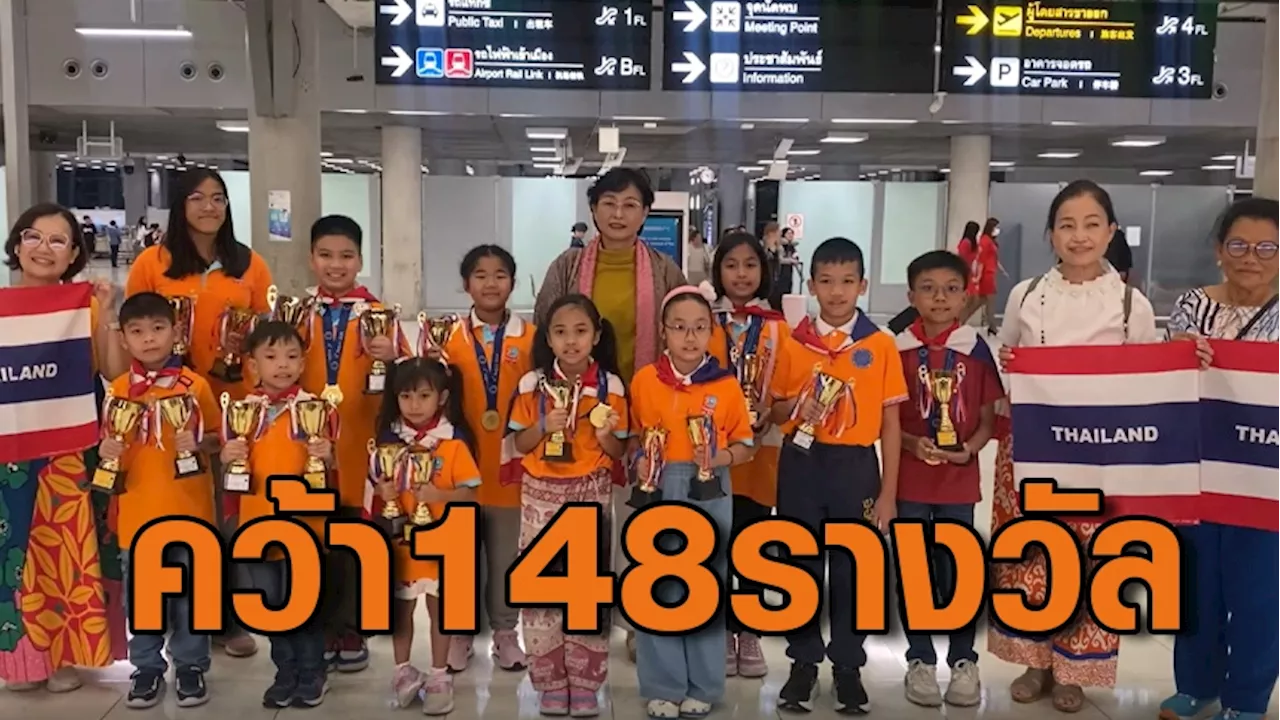 เด็กไทยสุดปัง! คว้า 148 รางวัลแข่งขันคณิตศาสตร์และคณิตคิดเร็วนานาชาติประจำปี 2024 ที่ฮ่องกง