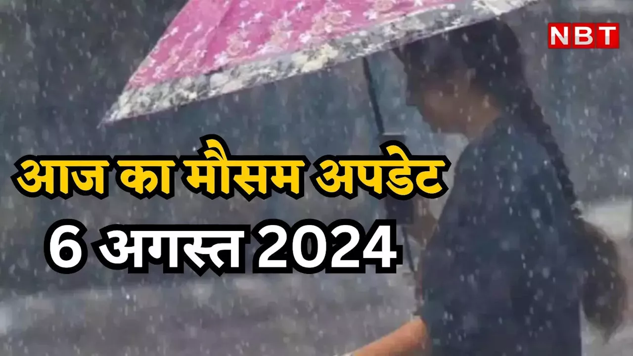 आज का मौसम 6 अगस्त 2024: उत्तराखंड से राजस्थान तक बारिश का अलर्ट, जानिए आज दिल्ली का कैसा रहेगा मौसम, पढ़िए वेदर अपडेट्स