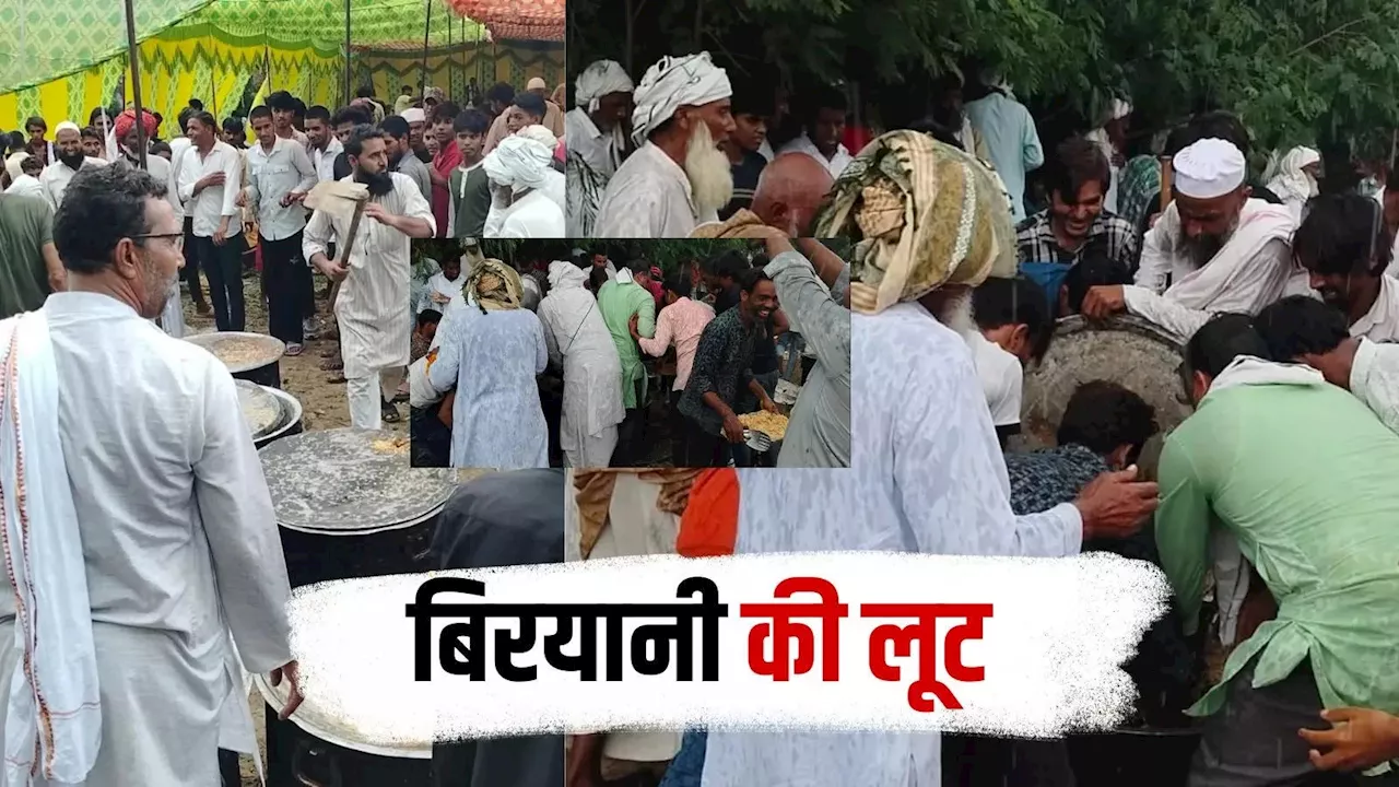 हरियाणा के नूंह में पूर्व विधायक के कार्यक्रम में बिरयानी पर टूट पड़े लोग, खाने के लिए जमकर हुई मारामारी