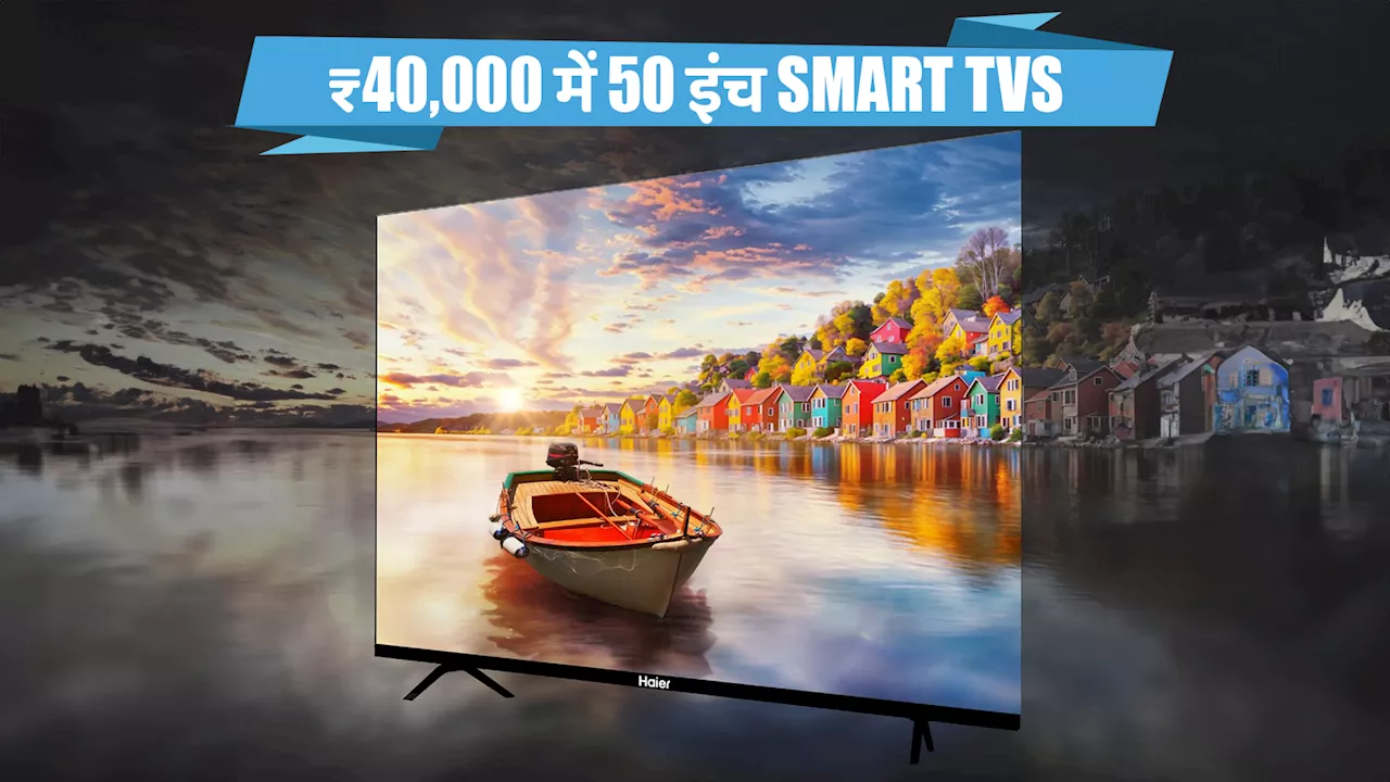 ₹40,000 से कम में आने वाले बजट फ्रेंडली 50 inch Smart TV