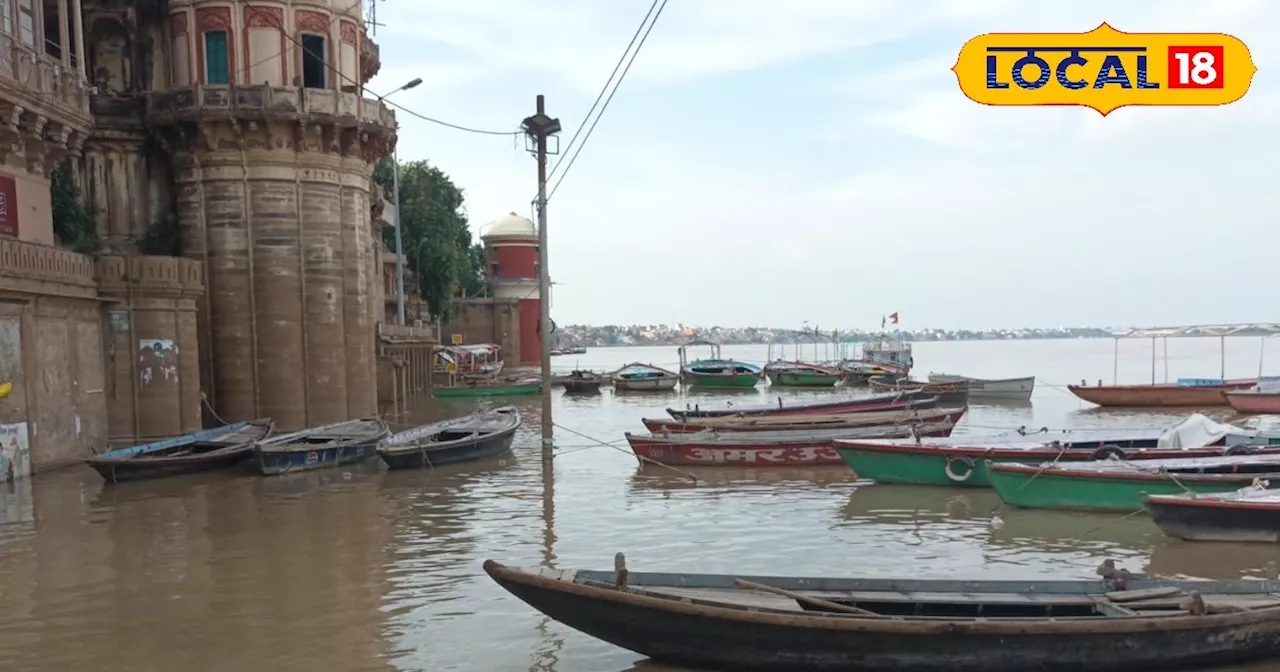 Ganga Flood: वाराणसी में बाढ़, बारिश और गंगा का कहर ... डूब गए घाट, छत पर हो रहा शवदाह