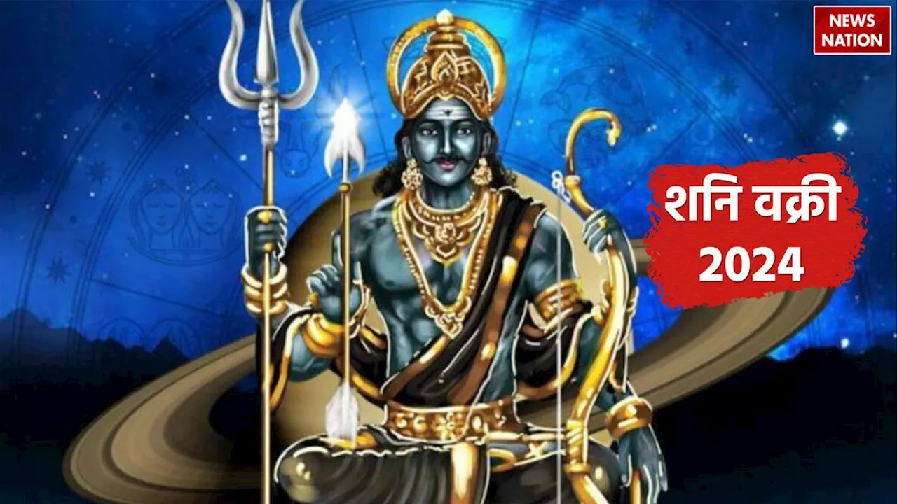 Shani Vakri: नवंबर तक इन 3 राशियों पर शनि देव नहीं आने देंगे कोई संकट, हर कार्य में मिलेगी सफलता