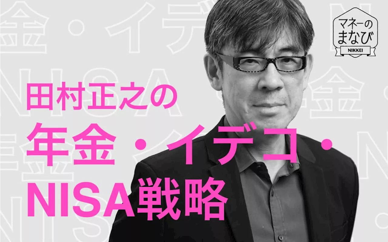 結局、年金は減るか増えるか 財政検証から考える安心老後