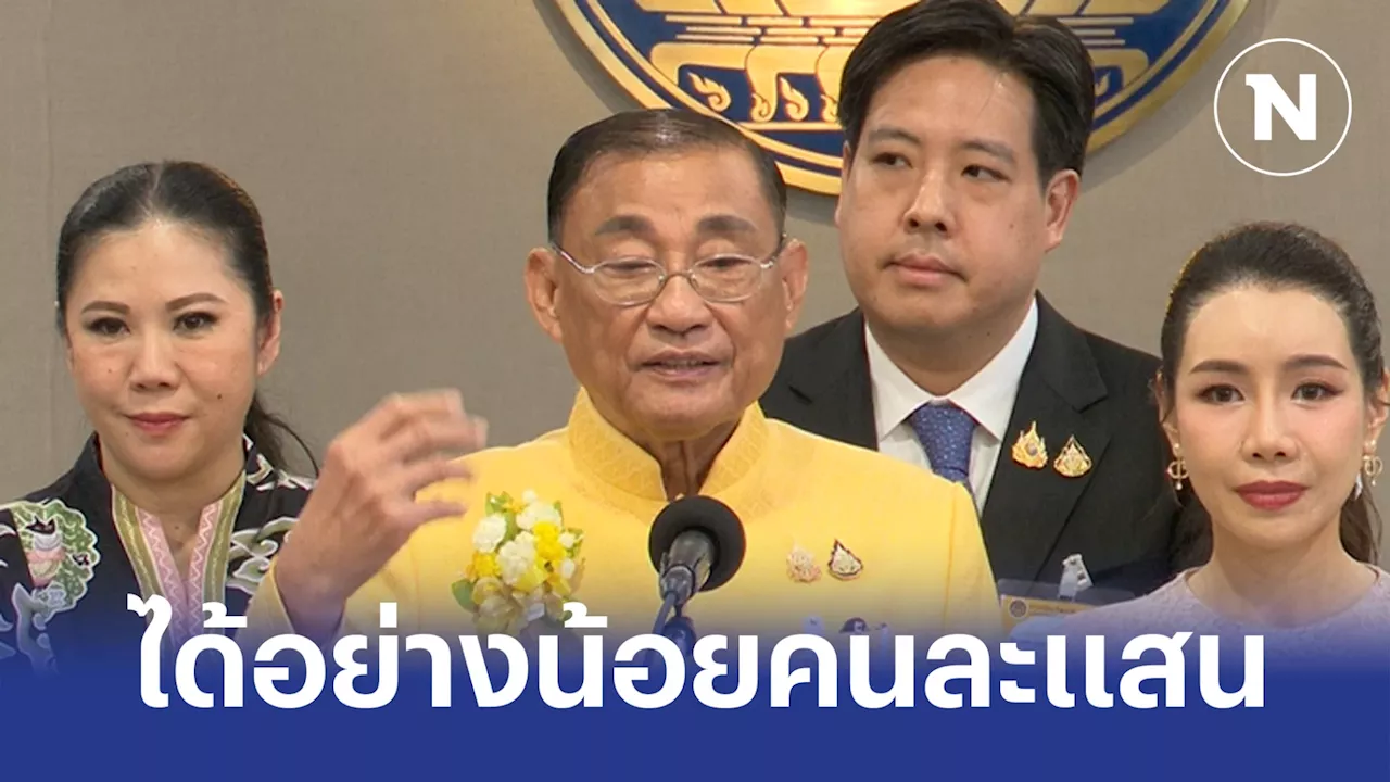 นายกฯ ต้อนรับ 'เจ้าวิว' กลับไทยพรุ่งนี้ รัฐบาลเตรียมเงินอัดฉีดนักกีฬาเต็มที่