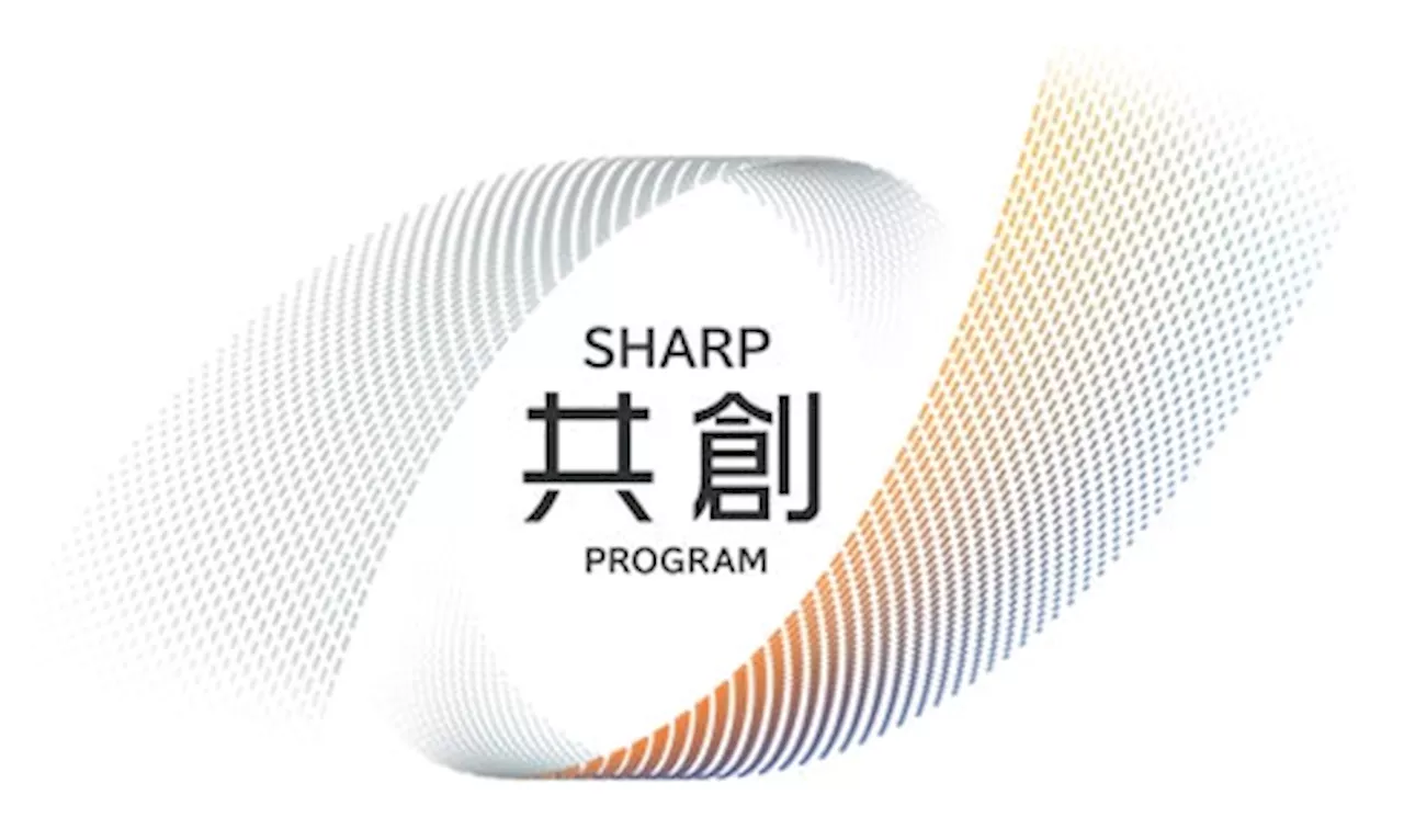 新規事業創出に向け、「SHARP共創PROGRAM」を開始