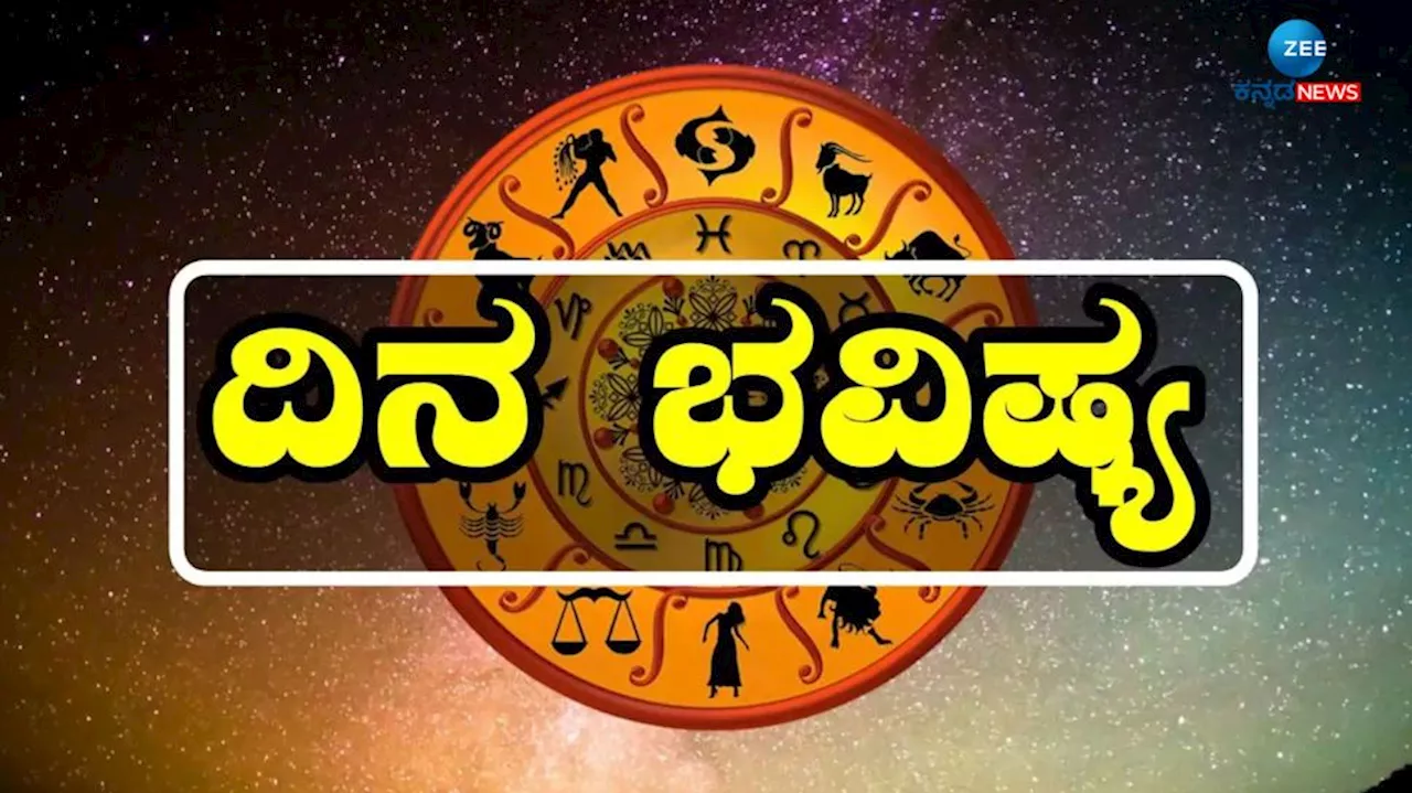 ದಿನಭವಿಷ್ಯ 06-08-2024: ಮಘಾ ನಕ್ಷತ್ರ, ವರೀಯಾನ ಯೋಗ ಇಂದು ಈ ರಾಶಿಯವರ ಅದೃಷ್ಟವೇ ಬದಲು!