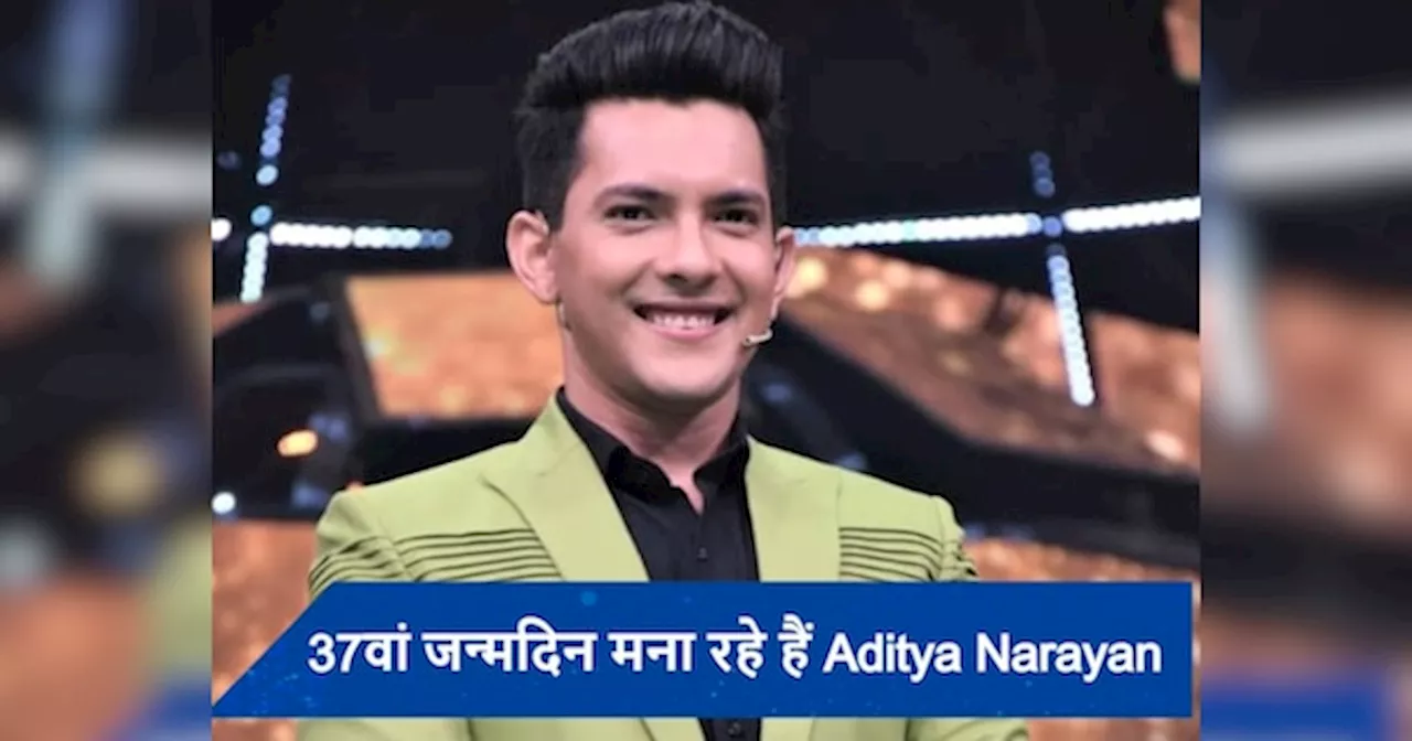 Aditya Narayan Birthday: जब आदित्य नारायण को इंडस्ट्री में मिला था ये बड़ा धोखा, टूट गए थे सिंगर