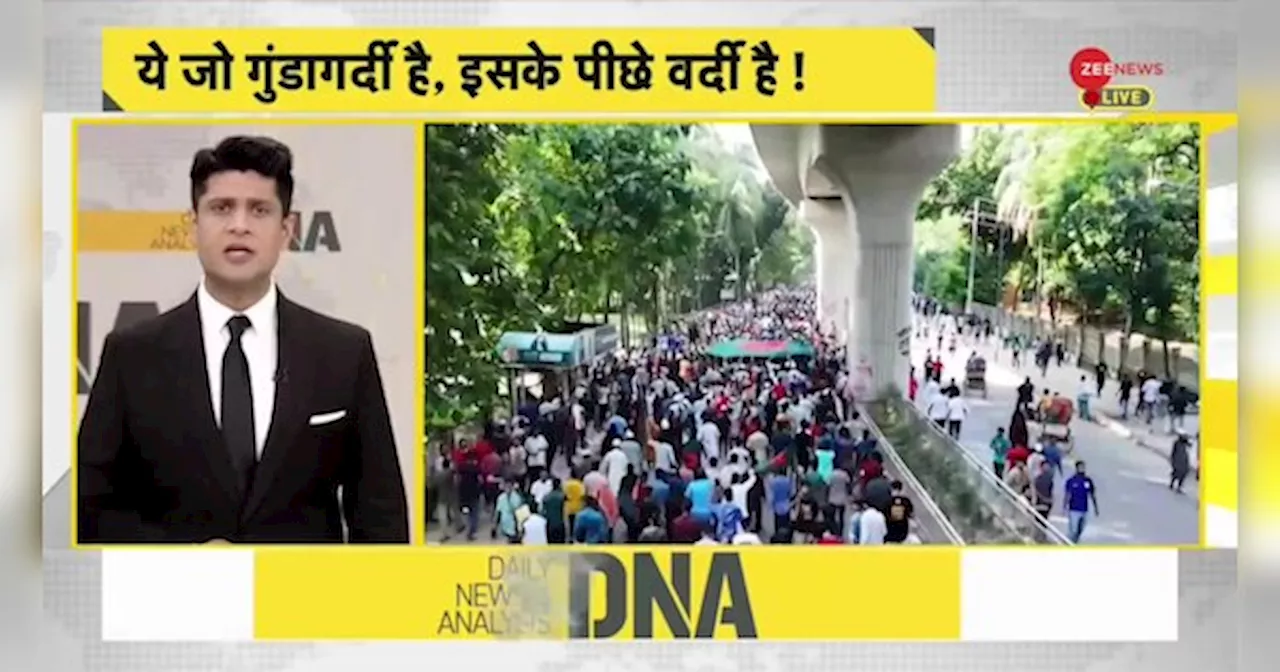 DNA: बांग्लादेश में हिन्दुओं को निशाना क्यों बना रहे कट्टरपंथी?