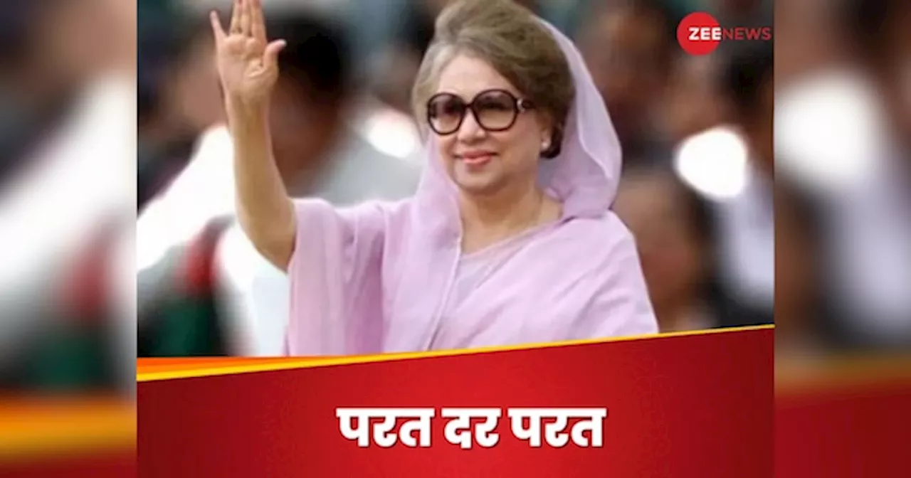 Khaleda Zia: बांग्‍लादेश में सबसे पहले बेगम खालिदा जिया की रिहाई के आदेश क्‍यों हुए?