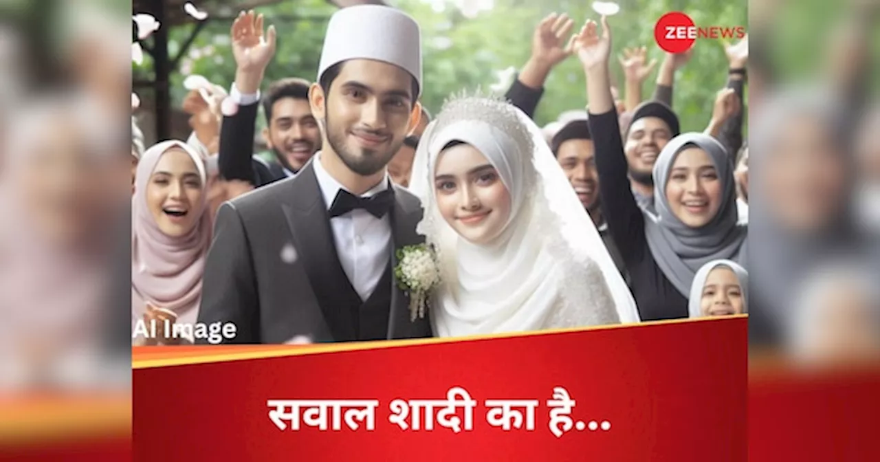 Muslim Girl Marriage: क्या शरिया के हिसाब से 15 साल में मुस्लिम लड़की की शादी हो सकती है? सुप्रीम कोर्ट जांचेगा