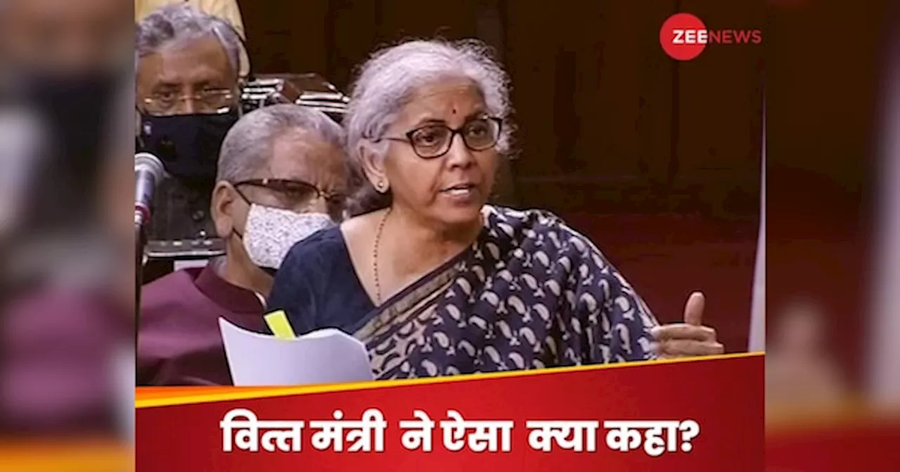 Nirmala Sitharaman in Rajya Sabha: बजट के बाद व‍ित्‍त मंत्री न‍िर्मला सीतारमण ने क‍िया ऐसा ऐलान, सुनकर खुशी से उछल पड़ा हर आम आदमी