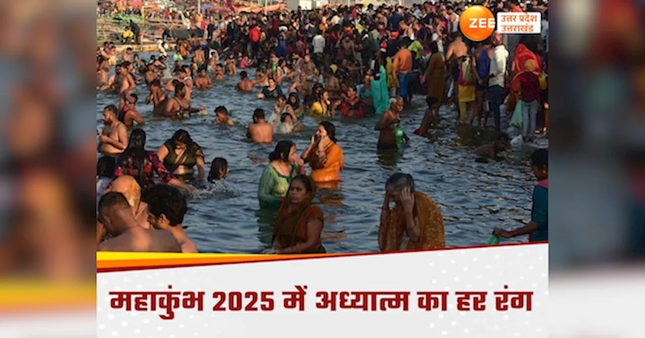 Prayagraj Mahakumbh 2025: प्रयागराज महाकुंभ में पांच एकड़ में बसेगा महागांव, 75 देशों के 25 करोड़ श्रद्धालुओं का उमड़ेगा सैलाब