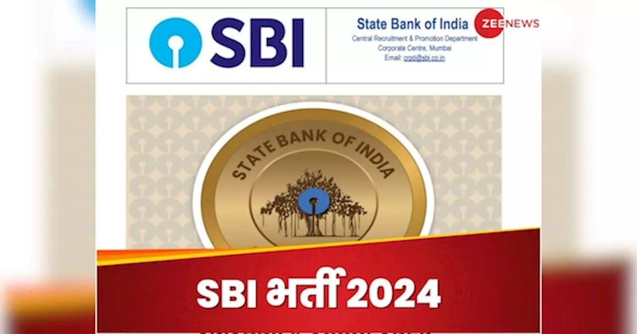 SBI Recruitment 2024: स्टेट बैंक में निकली 1100 से ज्यादा पदों पर भर्ती, जानि आप आवेदन कर सकते हैं या नहीं