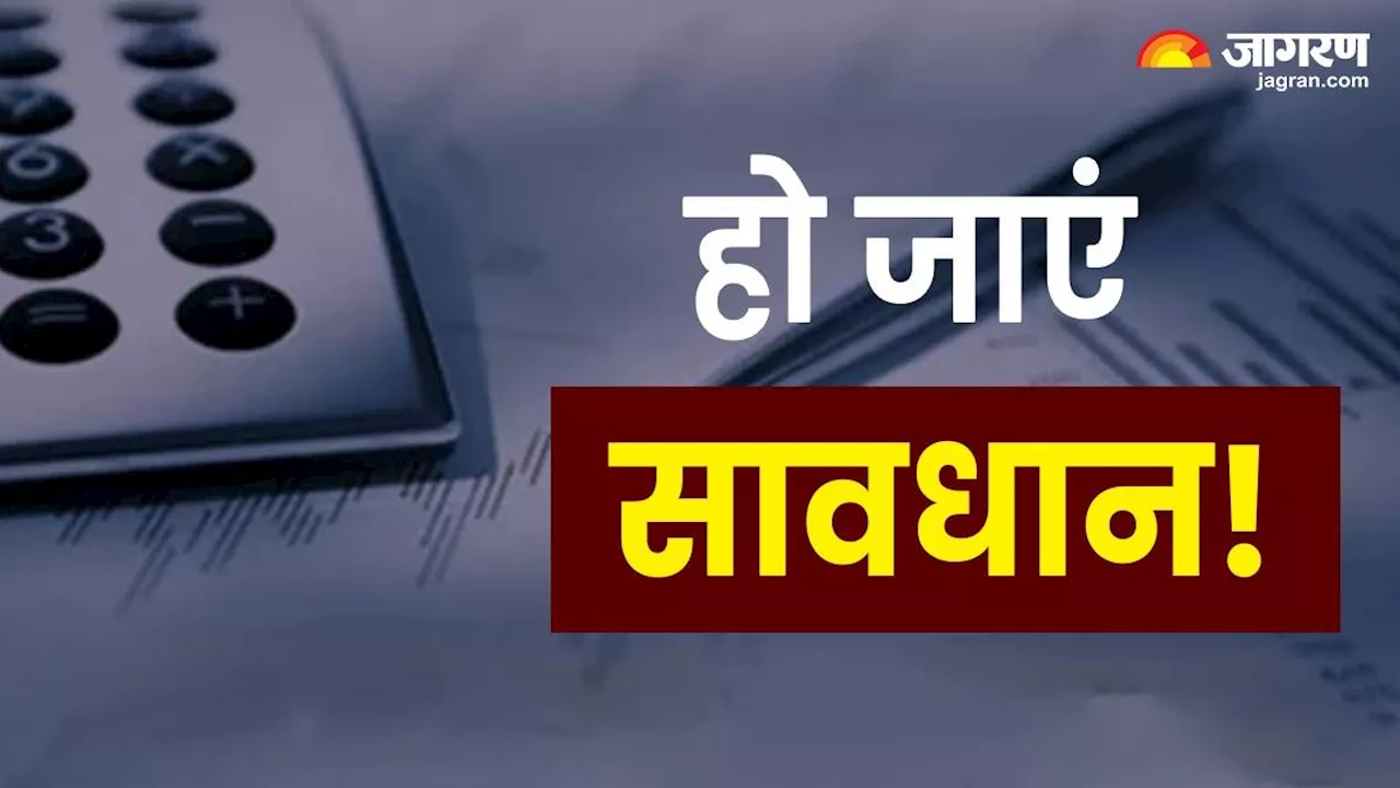 'Income Tax Refund Due' के मैसेज के बाद हो जाएं सावधान, एक भूल और लुट जाएंगे आप