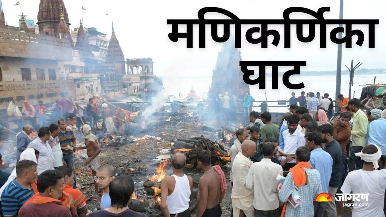 Flood in Varanasi: गंगा में उफान से सभी घाट डूबे, मणिकर्णिका की छत पर जल रहीं चिताएं; PHOTOS