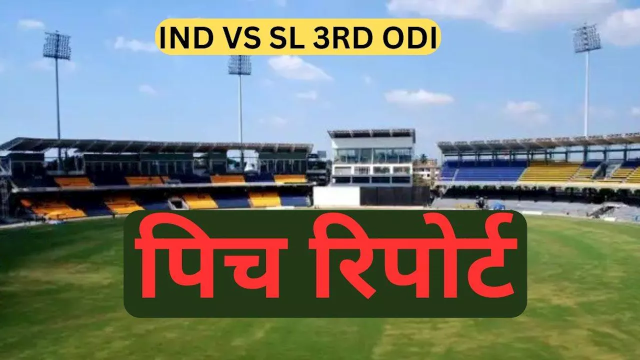 IND vs SL 3rd ODI Pitch: स्पिनर्स रहेंगे हावी या बल्लेबाज बिखेरेंगे चमक? आंकड़ों के जरिए समझिए आर प्रेमदासा की पिच का हाल