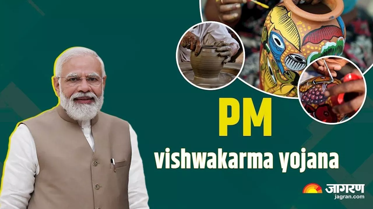 PM Vishwakarma Yojana में रोजाना मिलते हैं 500 रुपये, पिछले साल सरकार ने शुरू की थी स्कीम