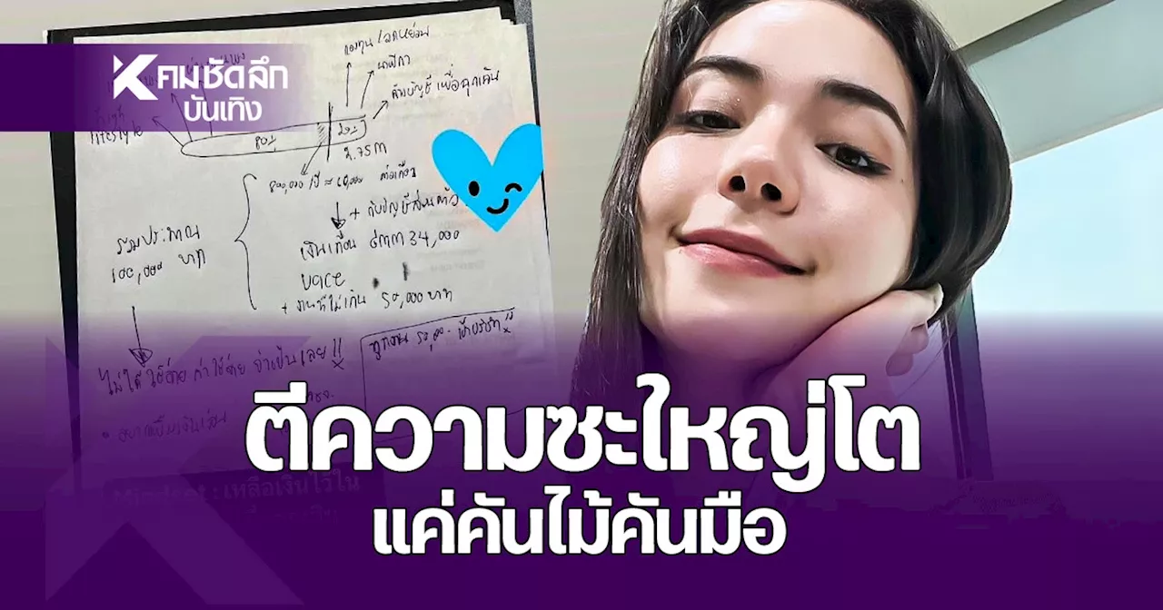 ทัวร์ลงฉ่ำ 'มีเรียน' แฟนใหม่ 'พีเค' หลังโพสต์แฉรัวๆ ล่าสุดชี้แจงแล้ว