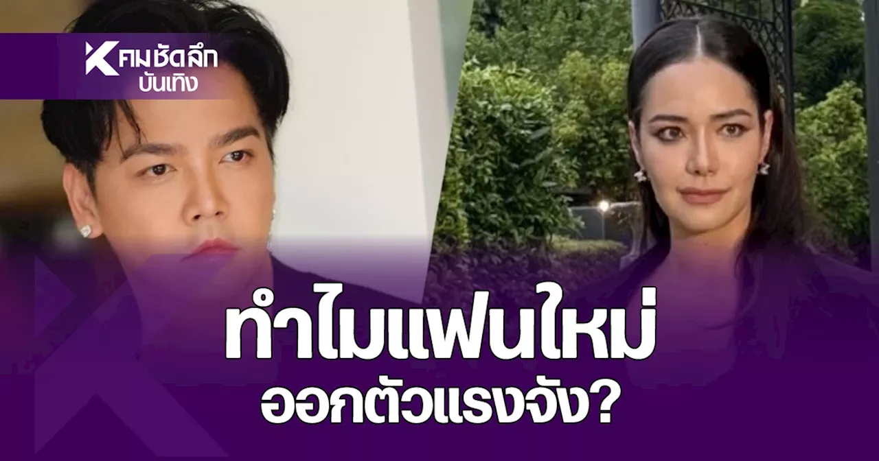 ไล่เรียง 'พีเค' เมาเซ็นยกมรดกให้เมียเก่าจริงไหม ทำไม 'มีเรียน' ออกตัวแรงจัง