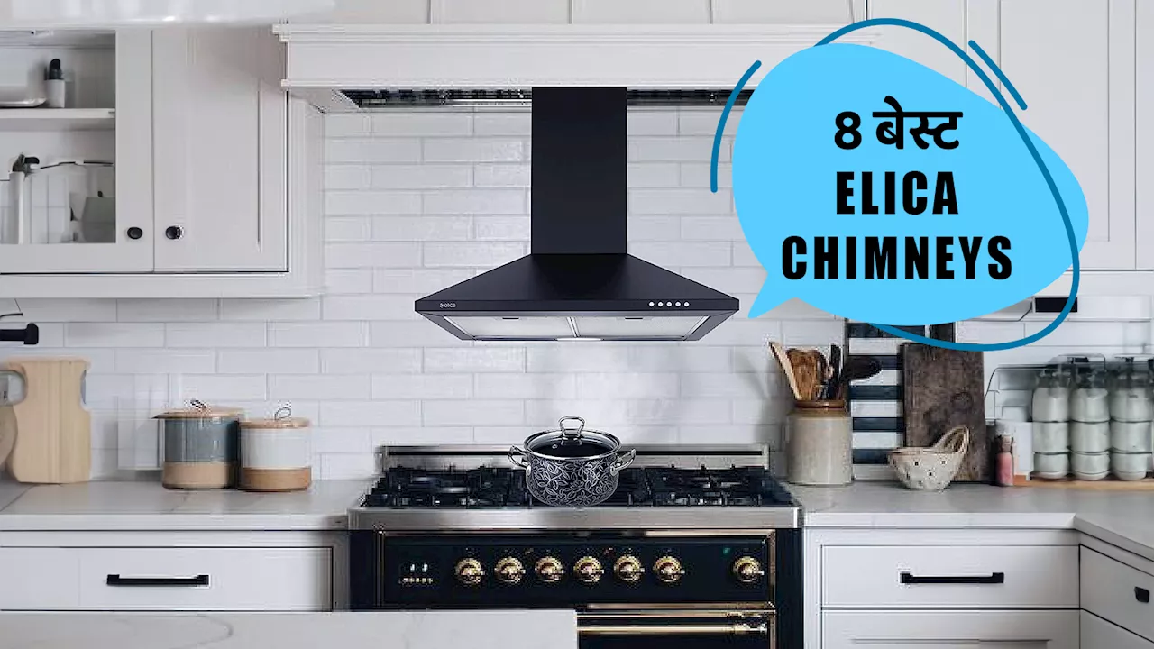 किचन में खाना बनाते समय नहीं रहेगा धुंआ और तेल, ये हैं बेस्ट Elica chimneys