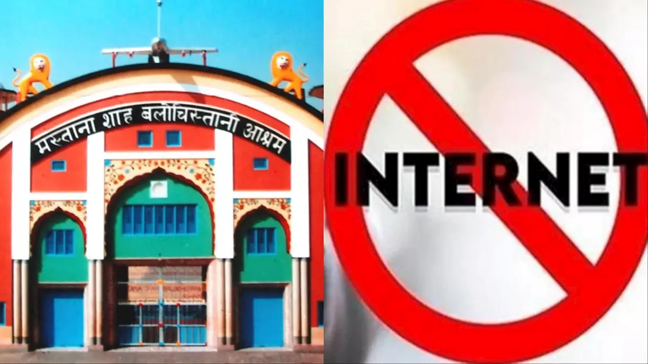 Internet Suspended In Sirsa: हरियाणा के सिरसा में किस बात का डर कि कल तक के लिए इंटरनेट बंद? पढ़ें सरकार का आदेश