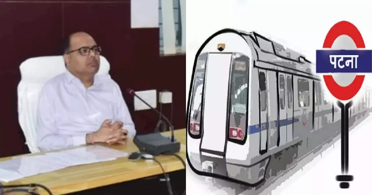 Patna Metro: पटना मेट्रो की '33' दिक्कतें होंगी दूर, इन स्टेशनों पर अंडरग्राउंड रेल का मजा लेंगे राजधानी वाले