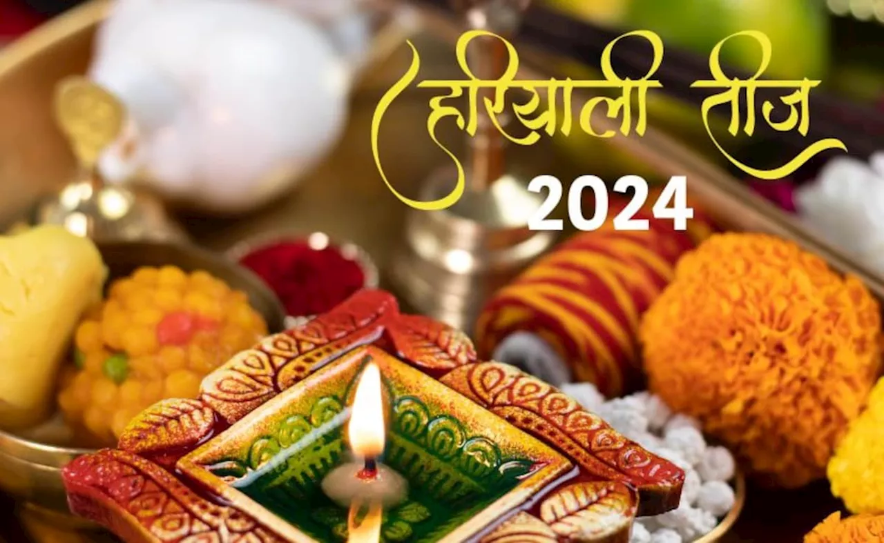 Hariyali Teej 2024: आज है हरियाली तीज, जानिए व्रत खोलने का समय, भेजिये सभी को ये शुभकामना संदेश