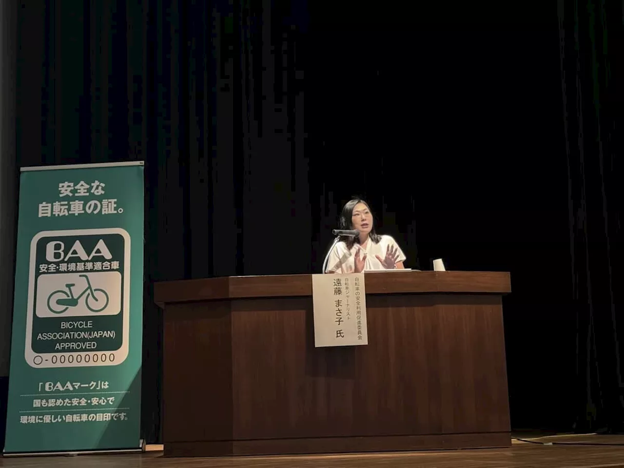 ＜自転車の安全利用促進委員会レポート＞福井県教育委員会主催「令和6年度交通安全教室講習会」にて「自転車通学指導セミナー」を7月31日(水)に開催 福井県の教職員約300名が参加