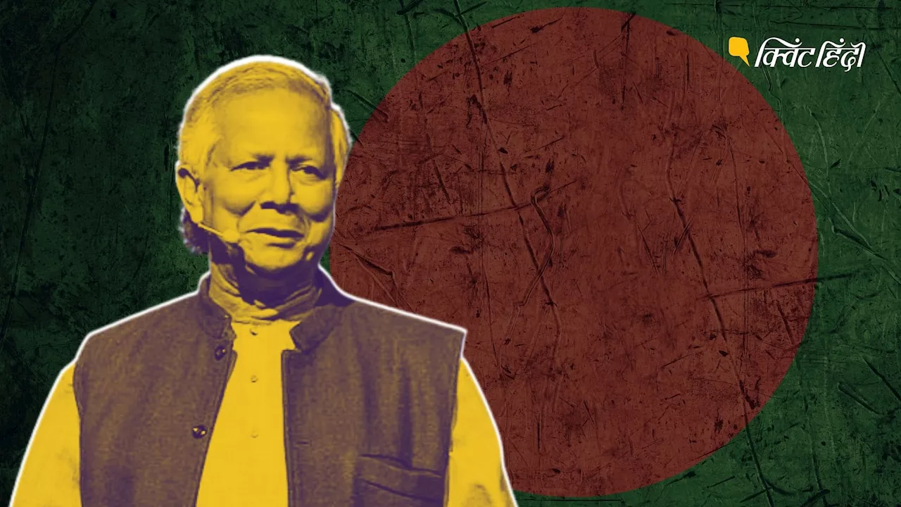 शेख हसीना के बाद बांग्लादेश की अंतरिम सरकार के प्रमुख सलाहकार Muhammad Yunus कौन हैं?