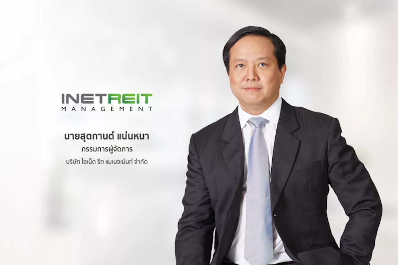 'INETREIT' ผลงาน Q2/67 กำไรจากการลงทุนสุทธิ 117.34 ล้านบาท เพิ่มขึ้น 51.02%