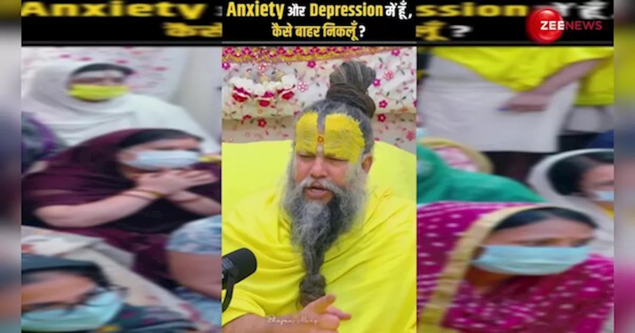 Anxiety और Depression में हूं, कैसे बाहर निकलूं ? premanand ji maharaj ने बताया उपाय, देखें VIDEO