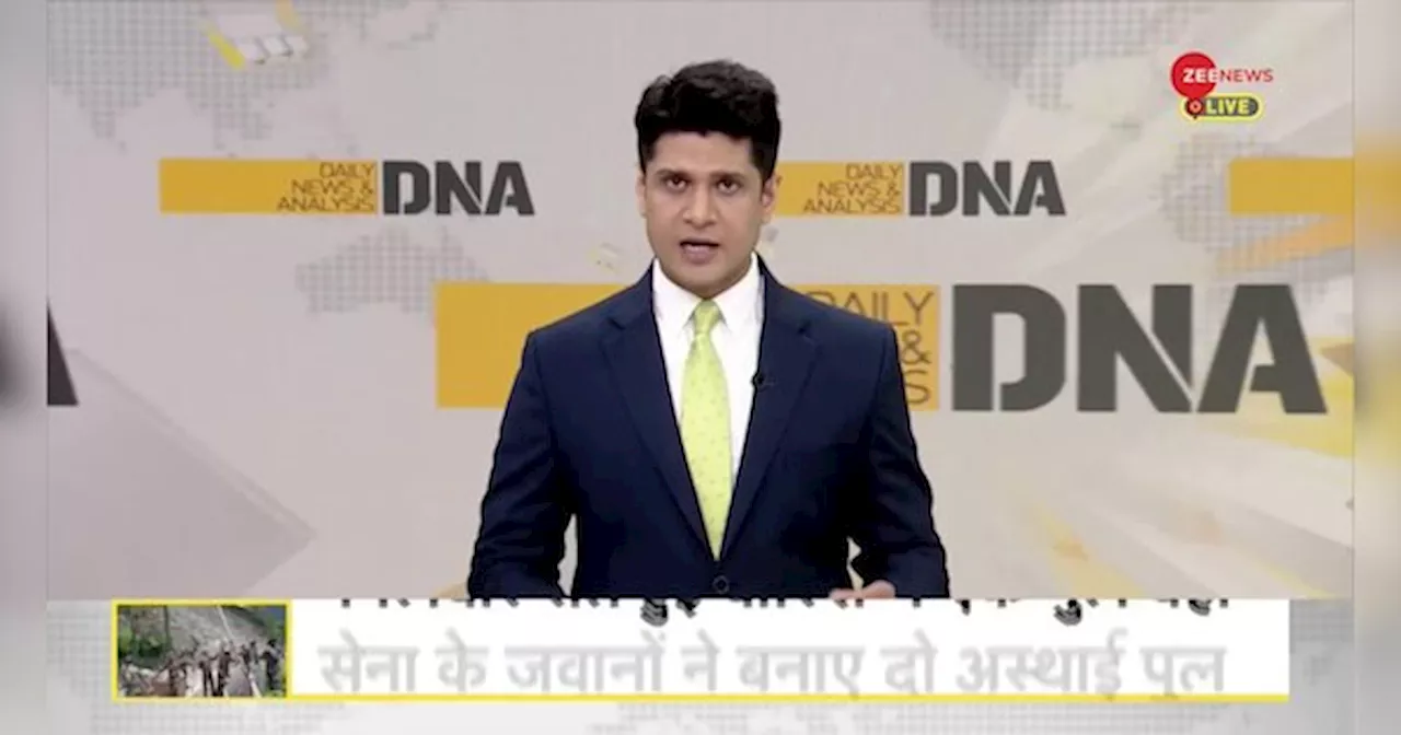 DNA: सोनप्रयाग में बनाया गया सेना का पुल बहा